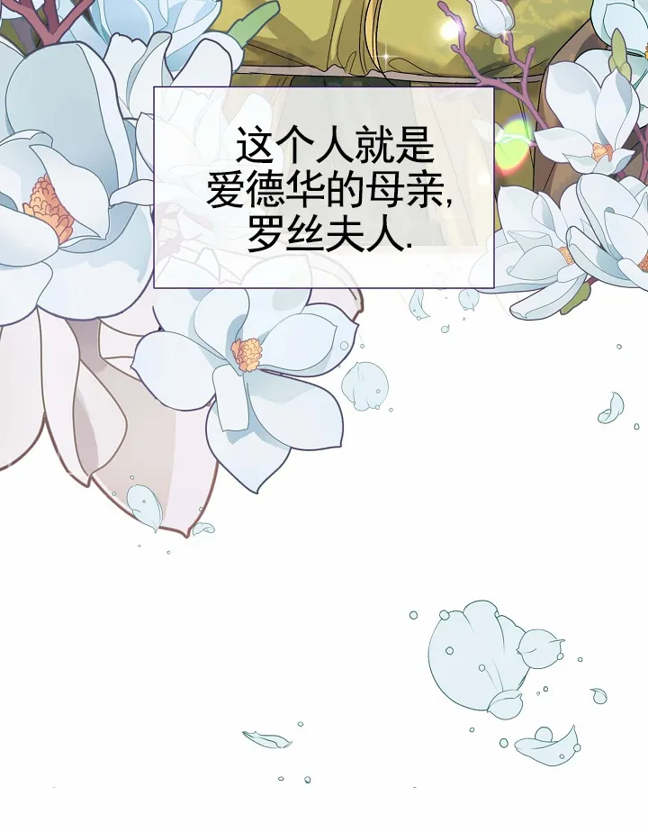 《养成游戏》第27话 第47页