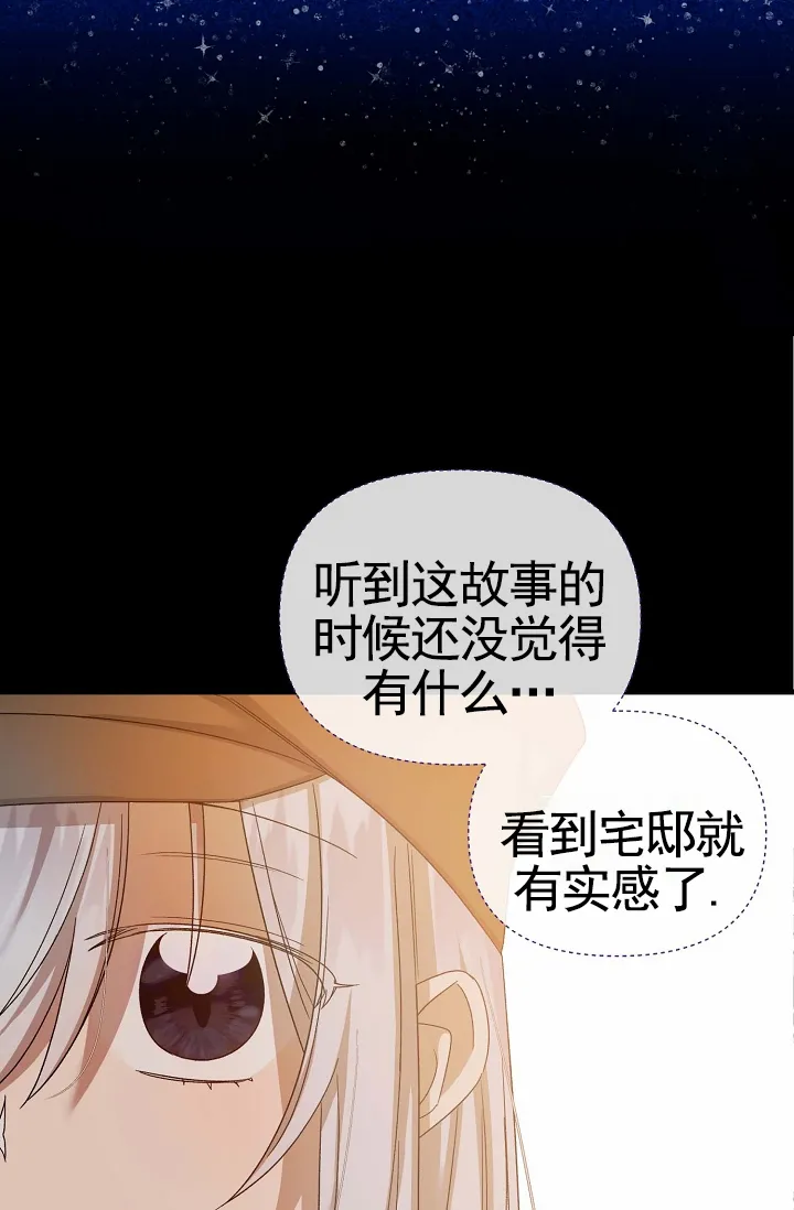 《养成游戏》第27话 第15页
