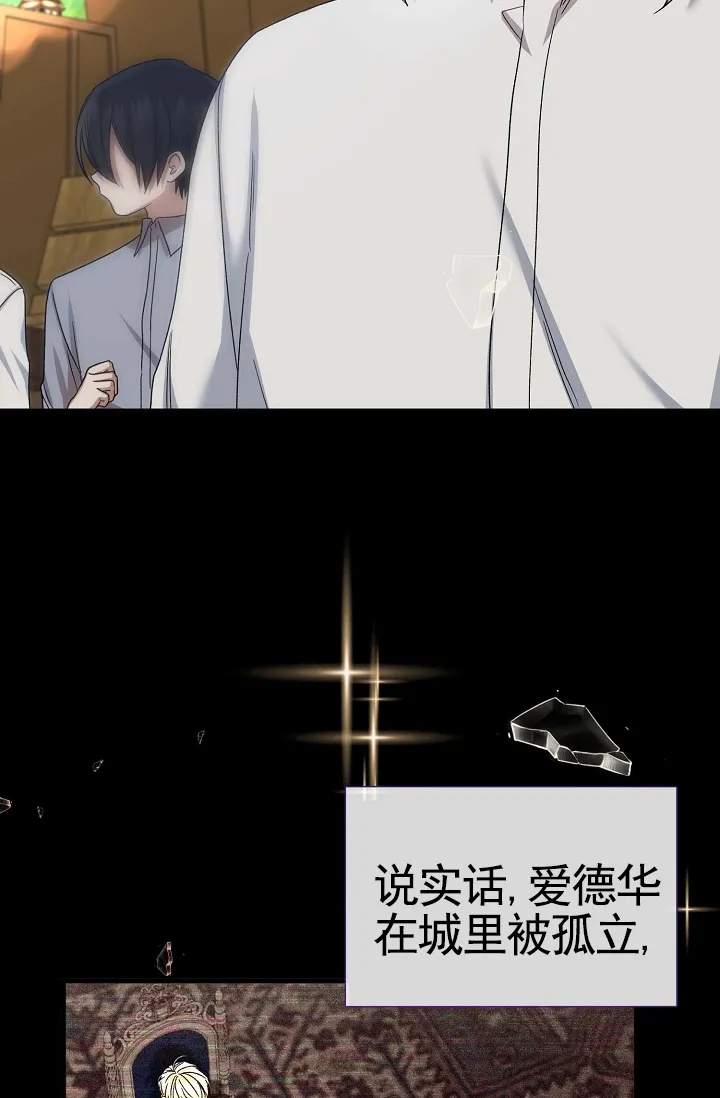 《养成游戏》第27话 第5页