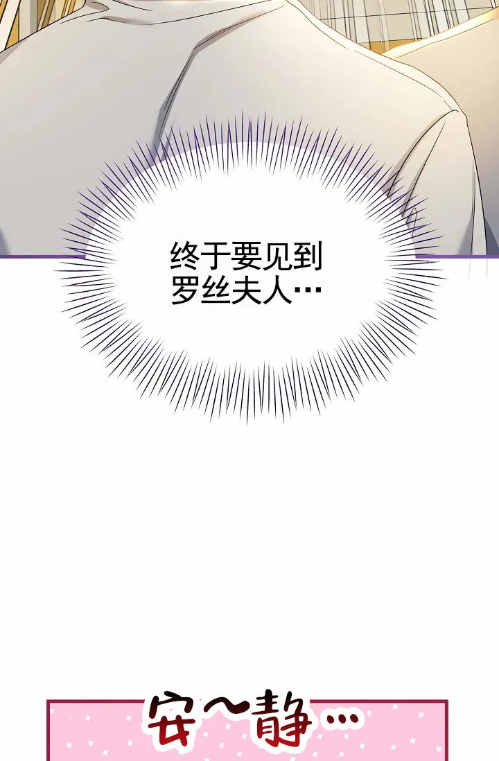 《养成游戏》第27话 第22页