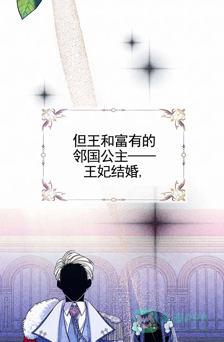 《养成游戏》第27话 第11页