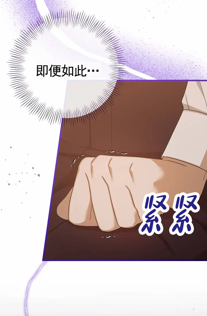 《养成游戏》第27话 第35页