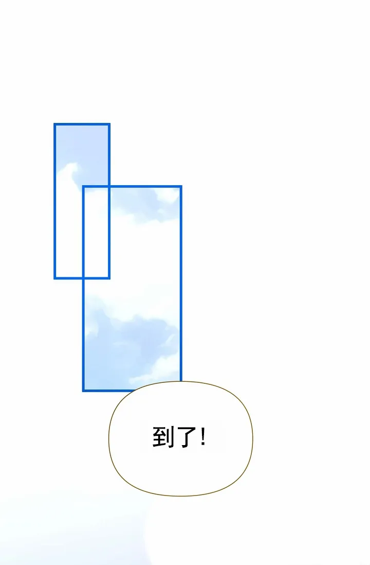 《养成游戏》第27话 第3页