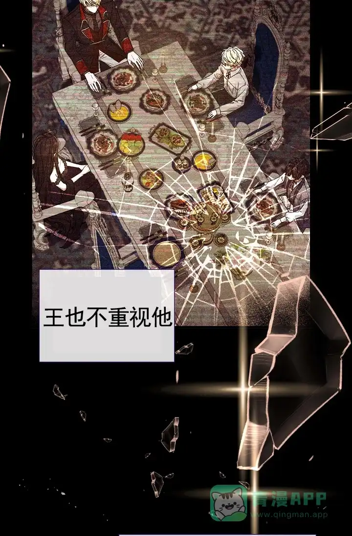 《养成游戏》第27话 第6页