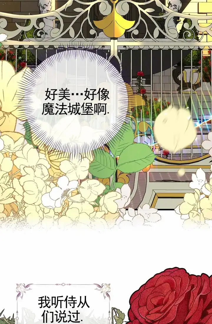 《养成游戏》第27话 第9页