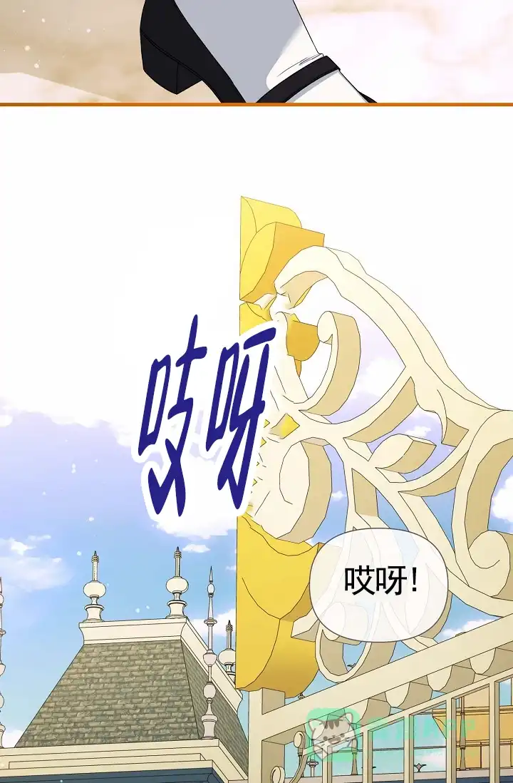 《养成游戏》第27话 第36页