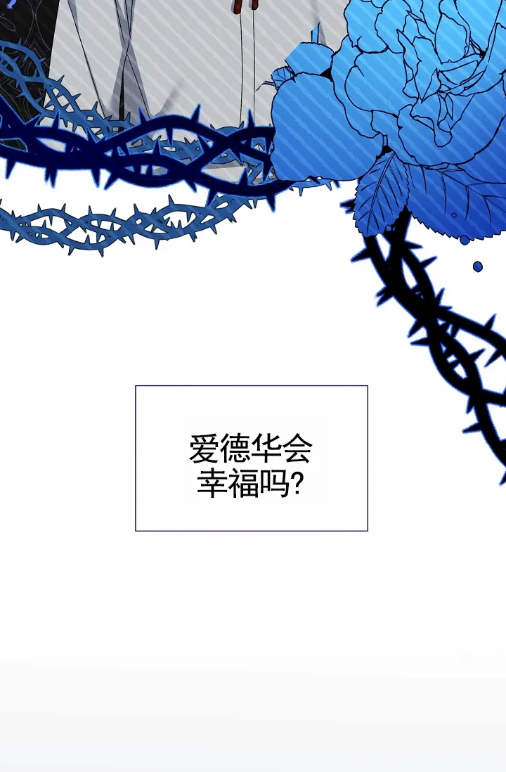 《养成游戏》第28话 第33页