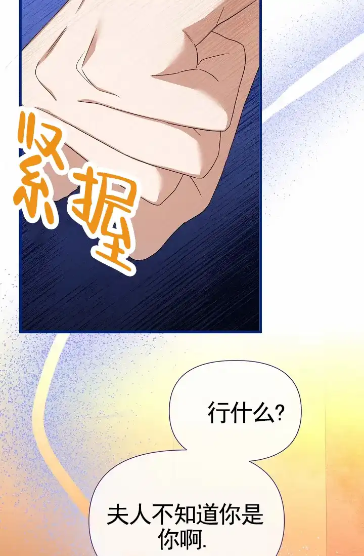 《养成游戏》第28话 第15页