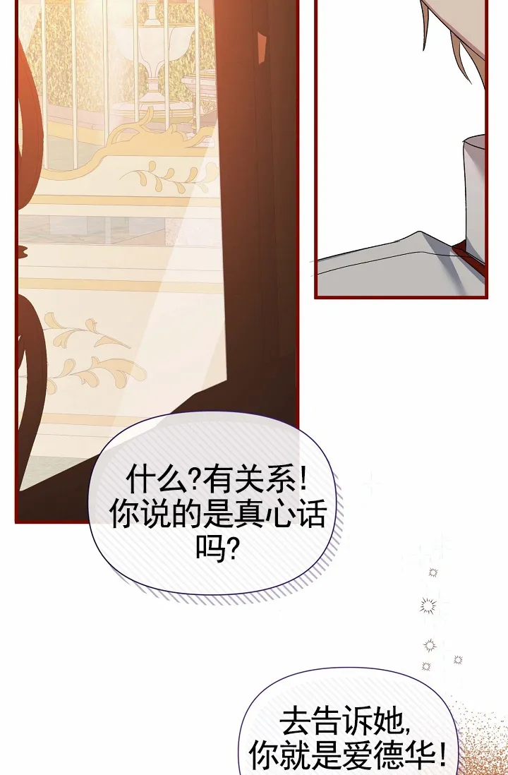 《养成游戏》第28话 第18页