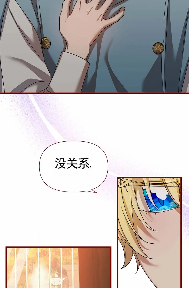 《养成游戏》第28话 第17页