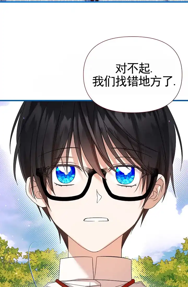 《养成游戏》第28话 第5页