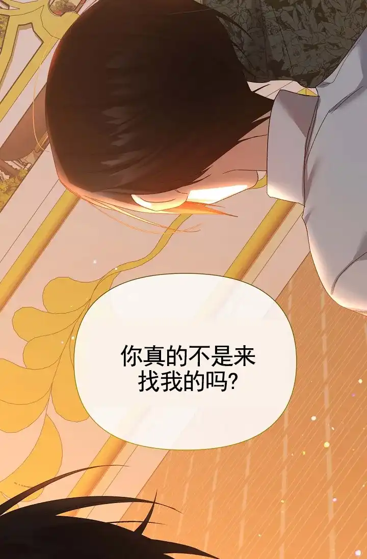 《养成游戏》第28话 第9页