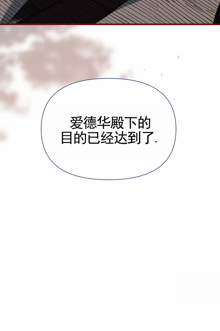《养成游戏》第28话 第43页