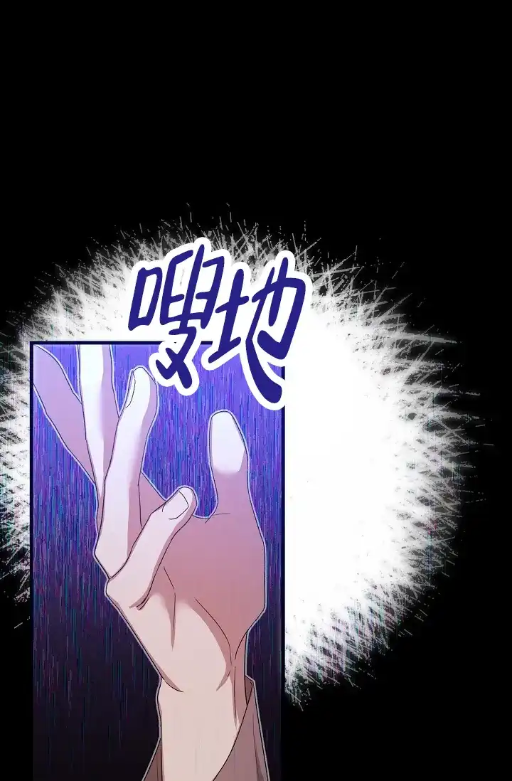 《养成游戏》第29话 第32页