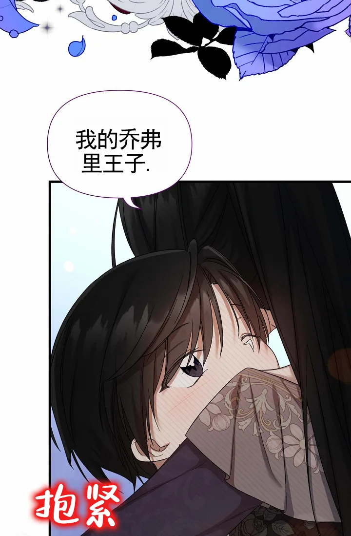 《养成游戏》第29话 第45页