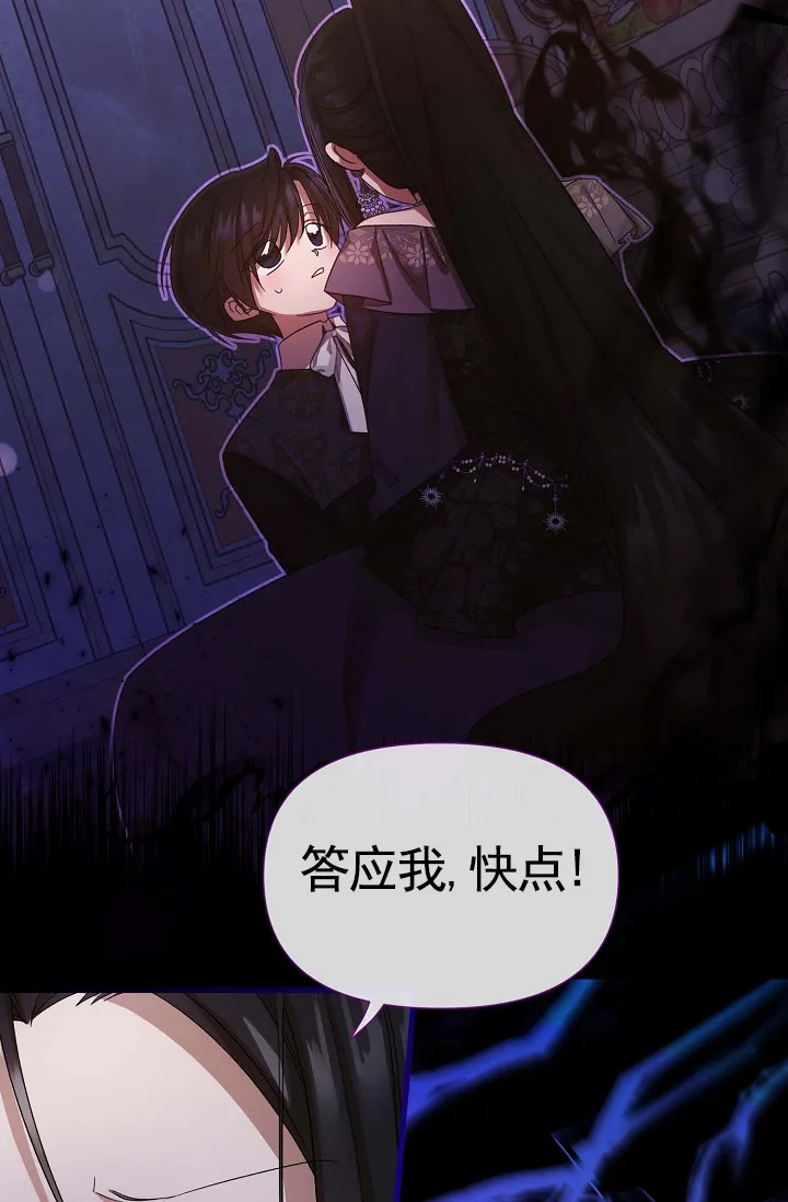 《养成游戏》第29话 第20页