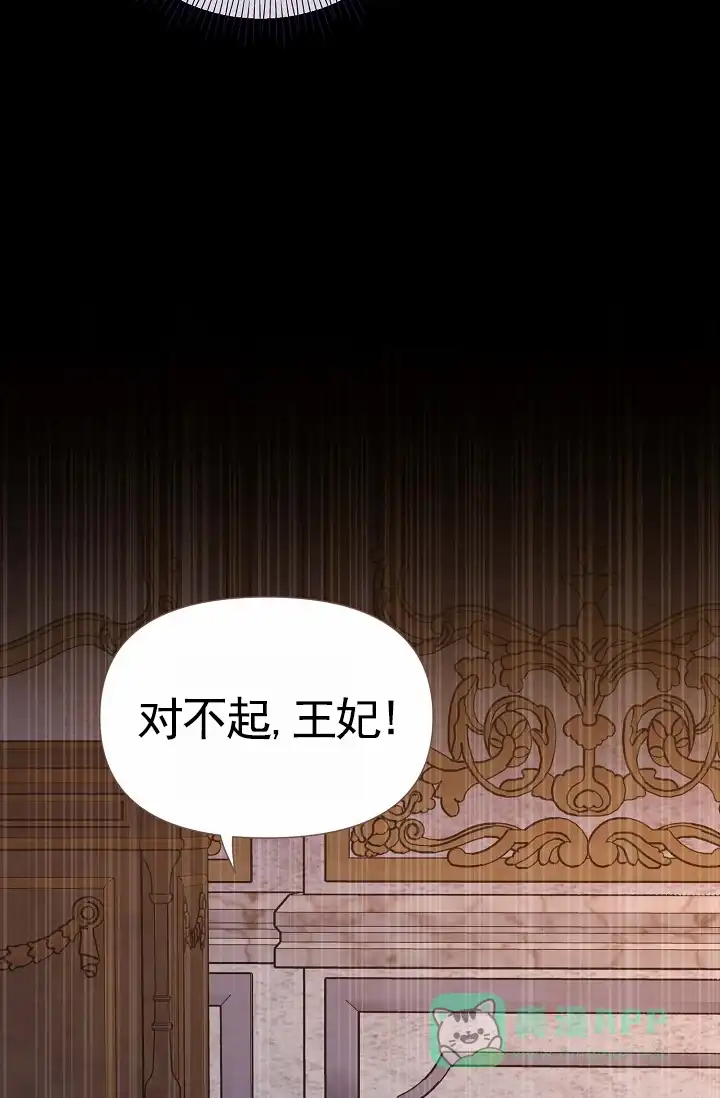 《养成游戏》第29话 第26页