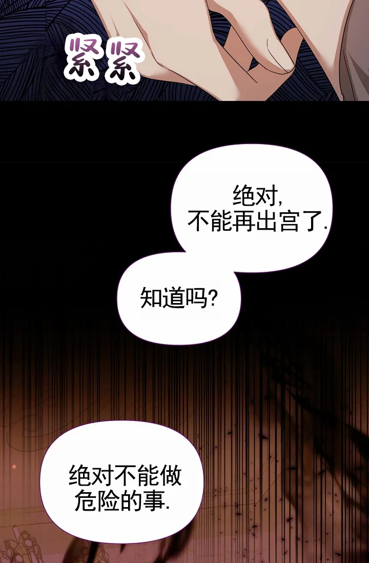 《养成游戏》第29话 第18页
