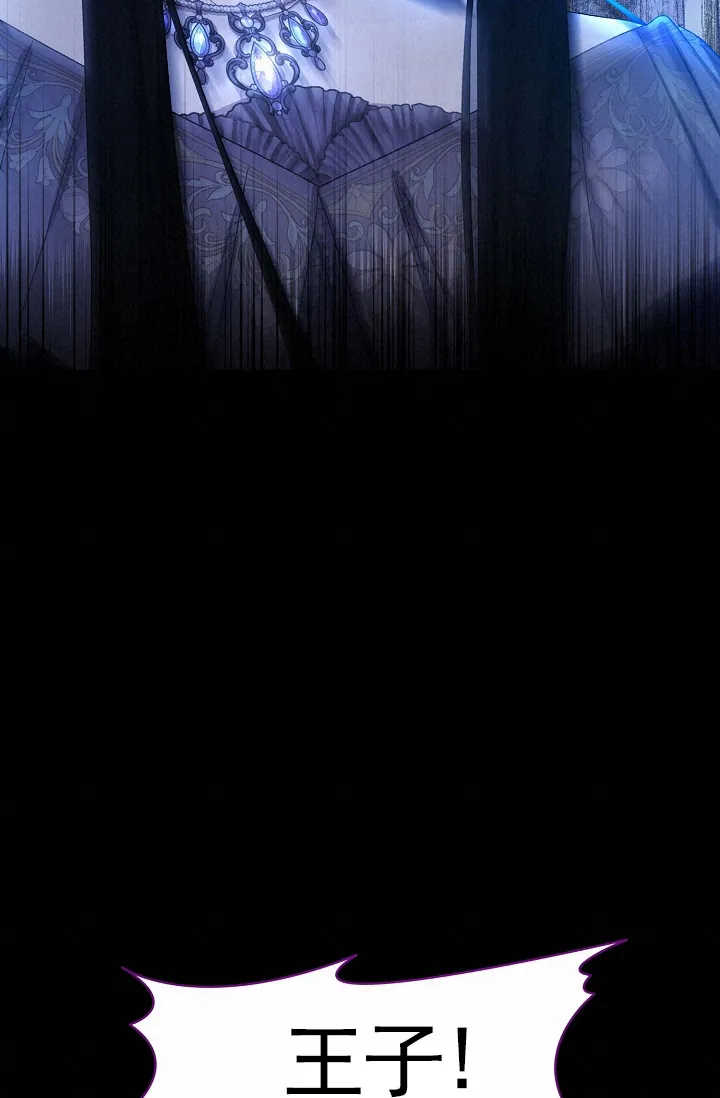 《养成游戏》第29话 第8页