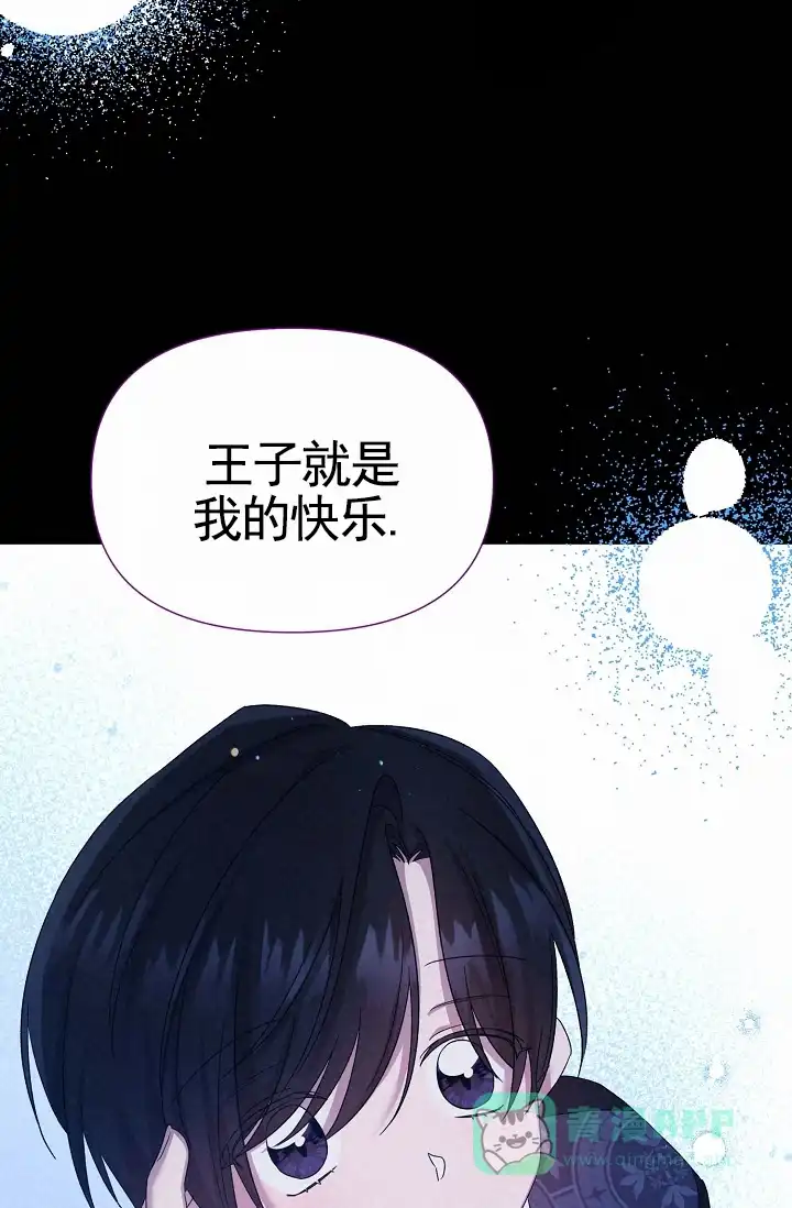 《养成游戏》第29话 第46页