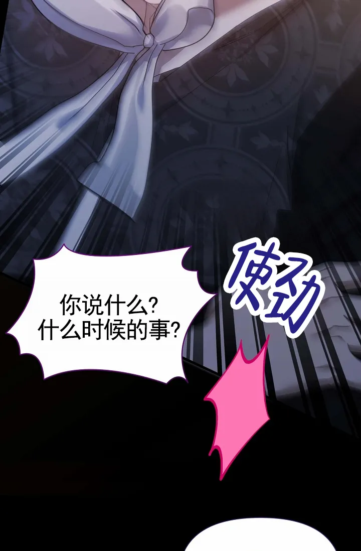 《养成游戏》第29话 第10页