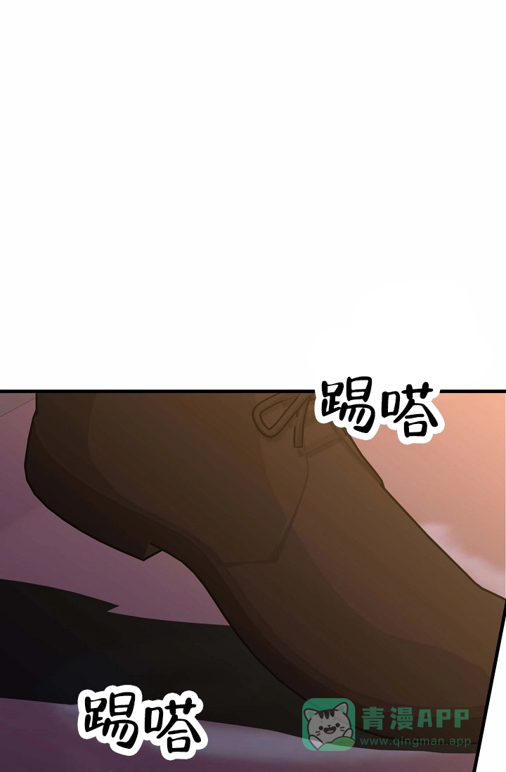 《养成游戏》第29话 第1页
