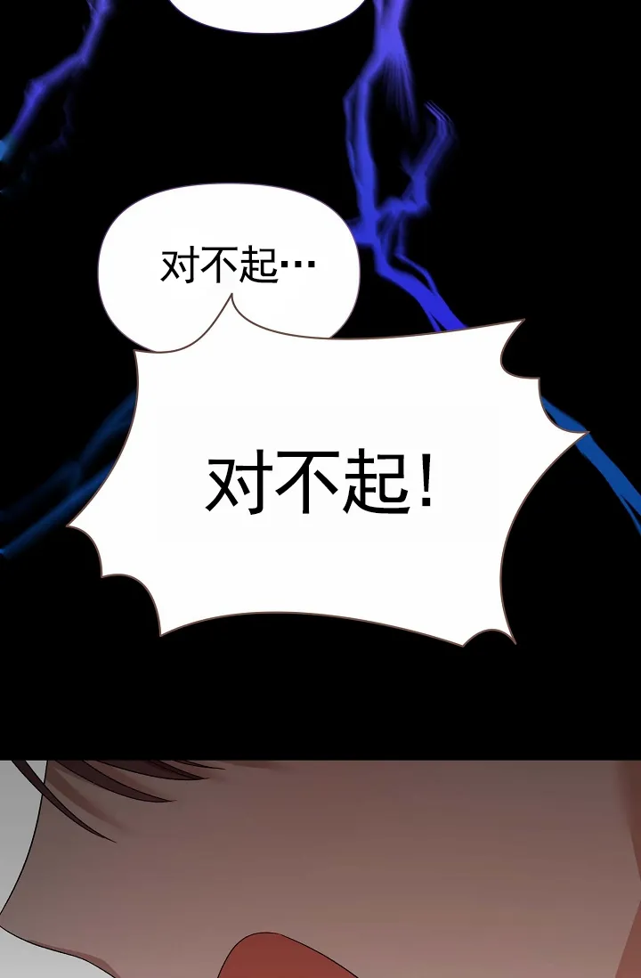《养成游戏》第29话 第22页