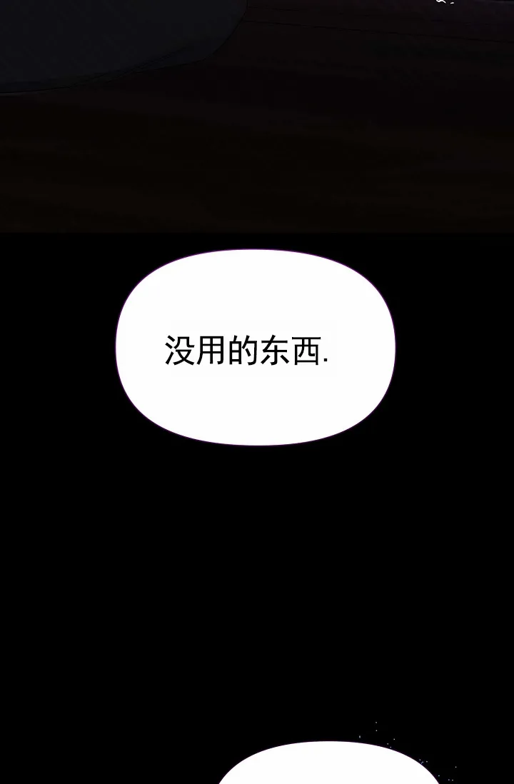 《养成游戏》第29话 第43页