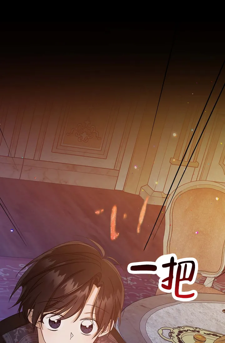 《养成游戏》第29话 第37页