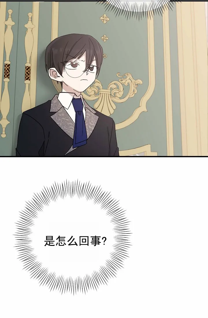 《养成游戏》第3话 第33页
