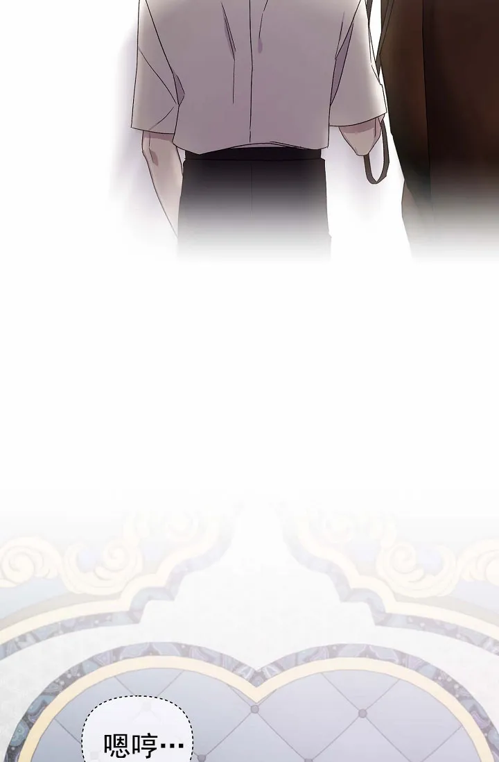 《养成游戏》第3话 第14页