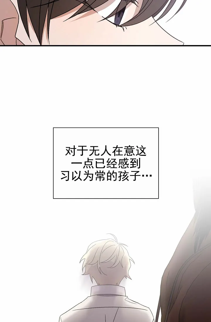 《养成游戏》第3话 第13页