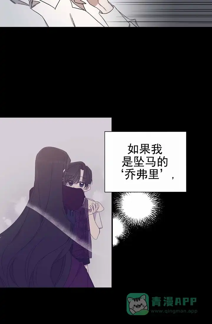 《养成游戏》第3话 第11页