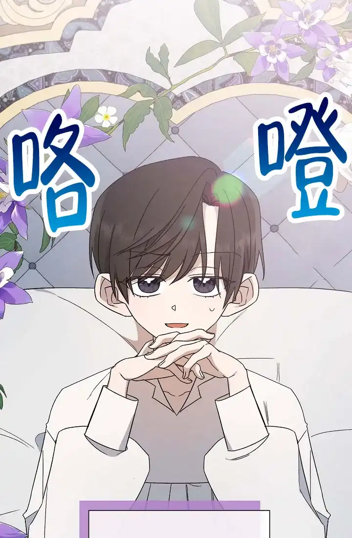 《养成游戏》第3话 第28页