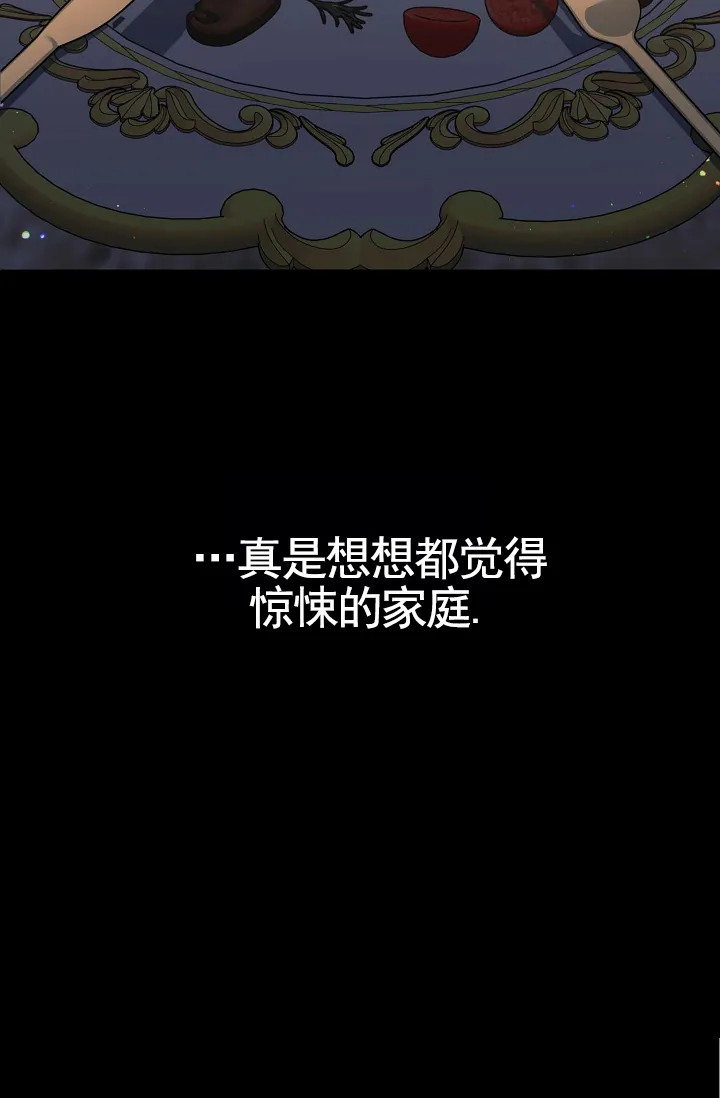 《养成游戏》第30话 第33页