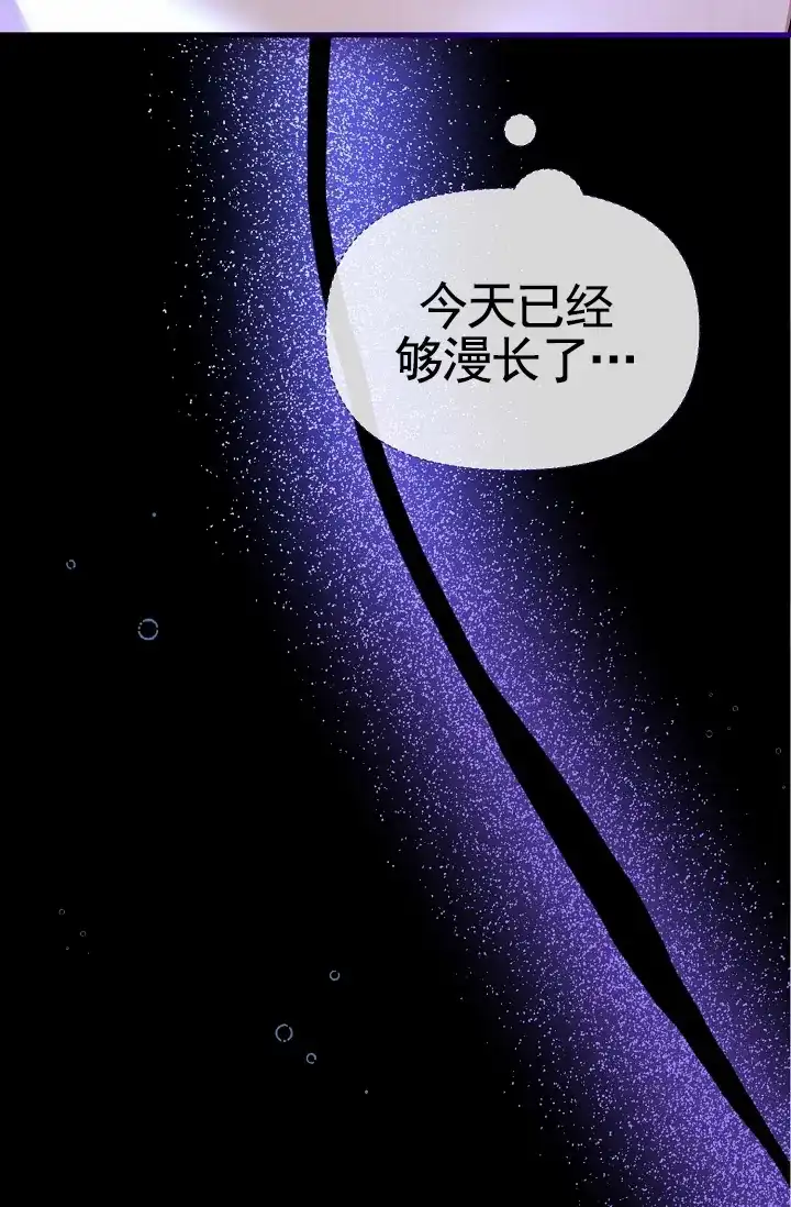《养成游戏》第30话 第37页