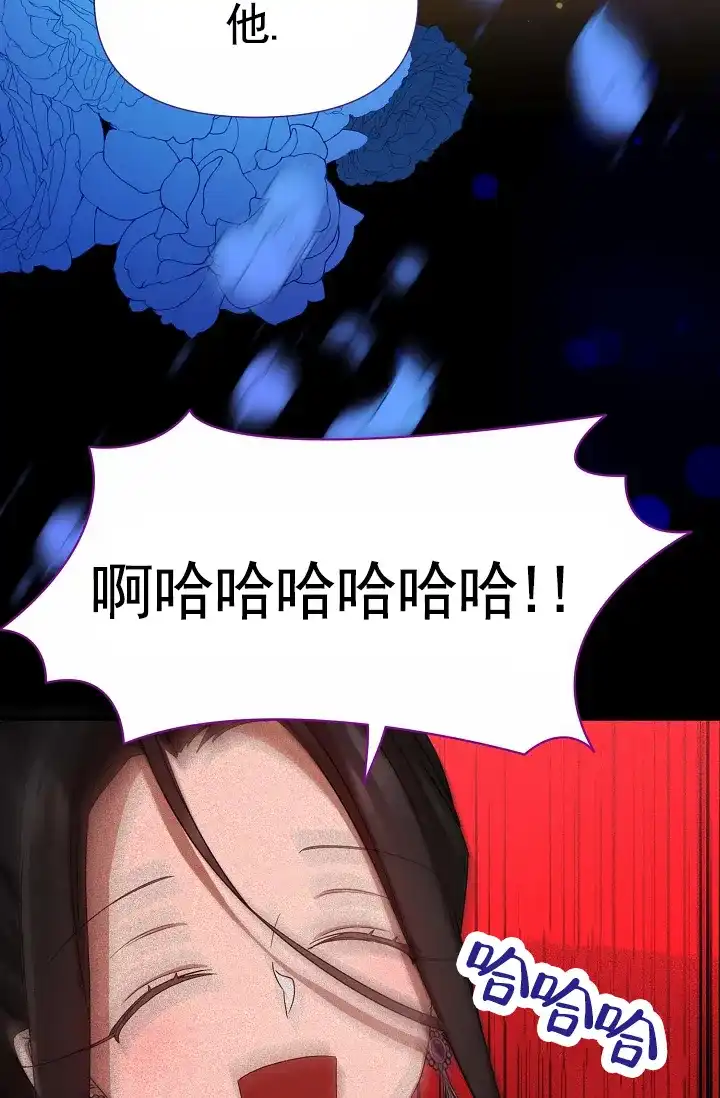 《养成游戏》第30话 第14页