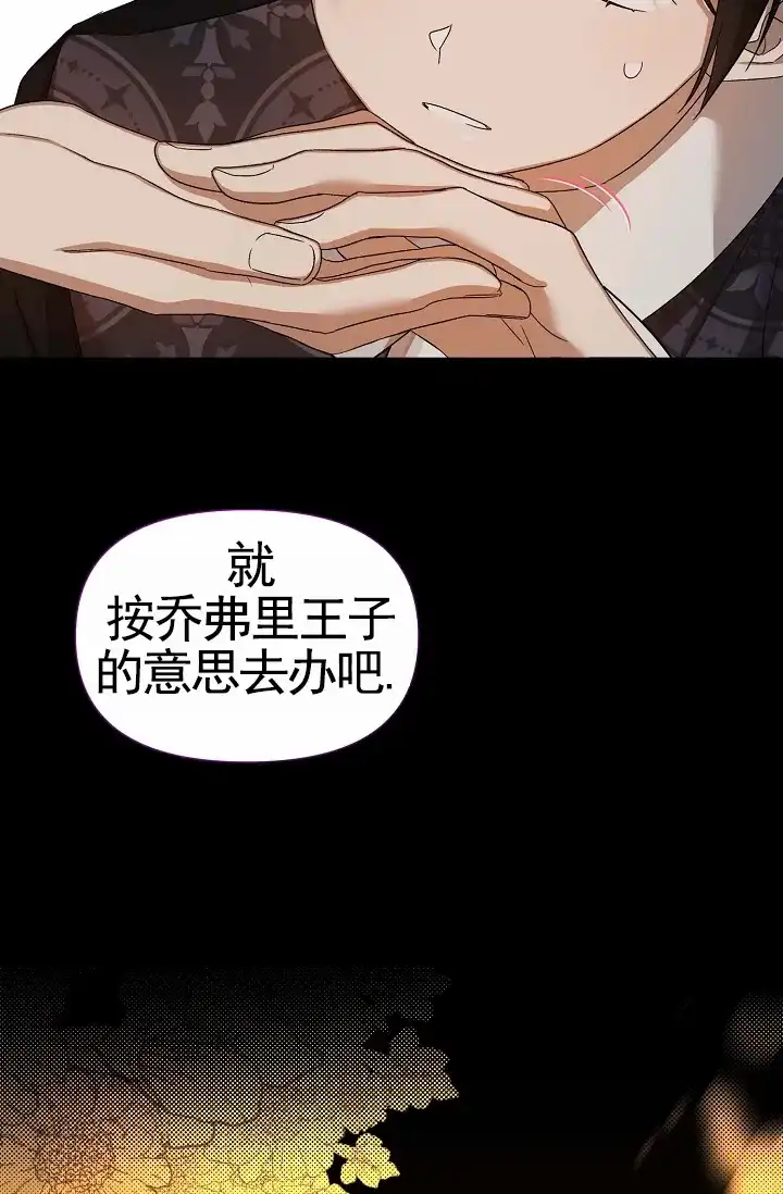 《养成游戏》第30话 第20页