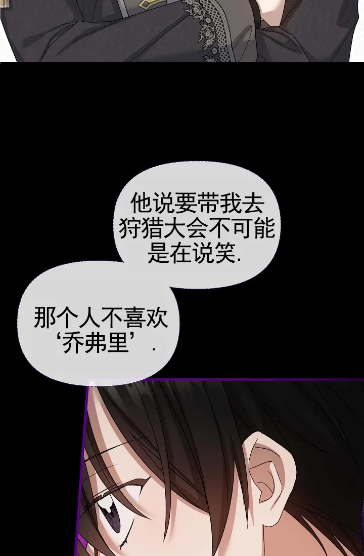 《养成游戏》第30话 第28页
