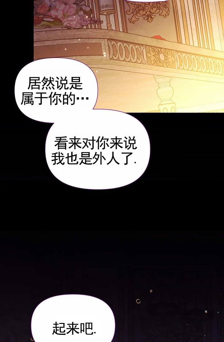 《养成游戏》第30话 第17页