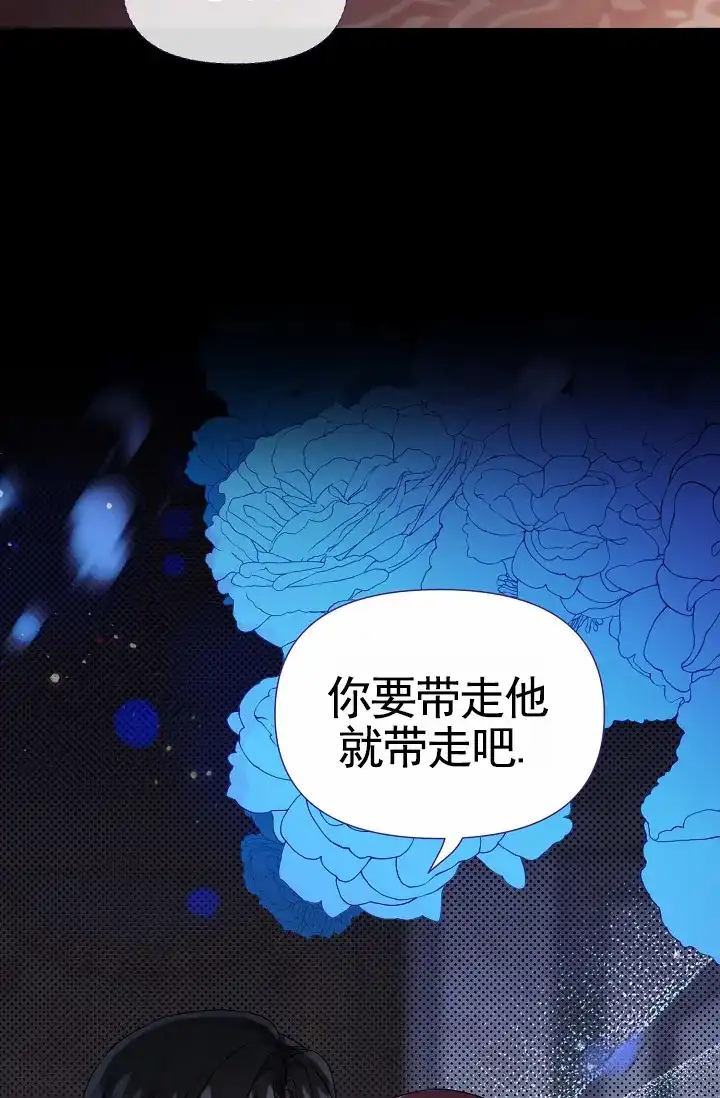 《养成游戏》第30话 第12页