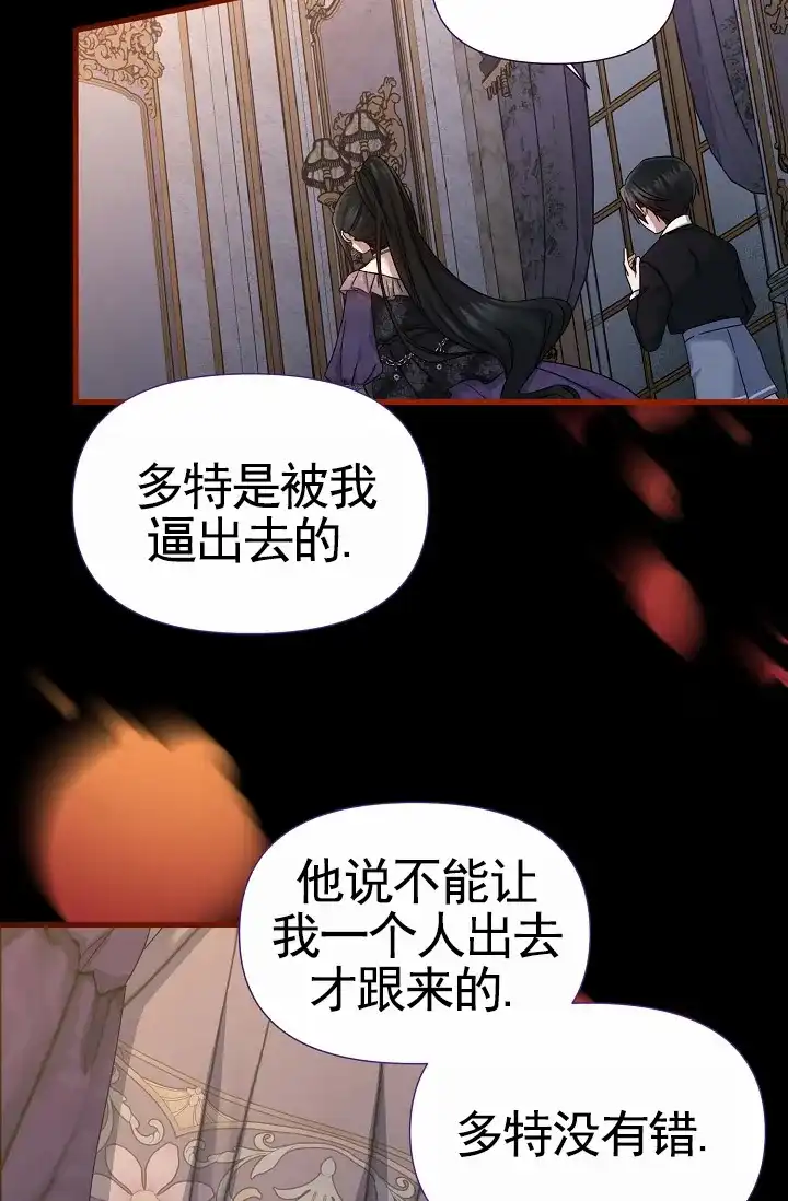《养成游戏》第30话 第2页
