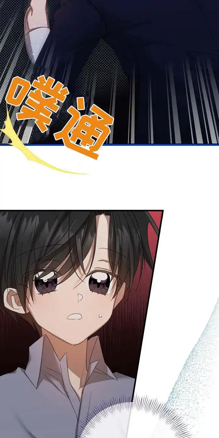 《养成游戏》第31话 第9页