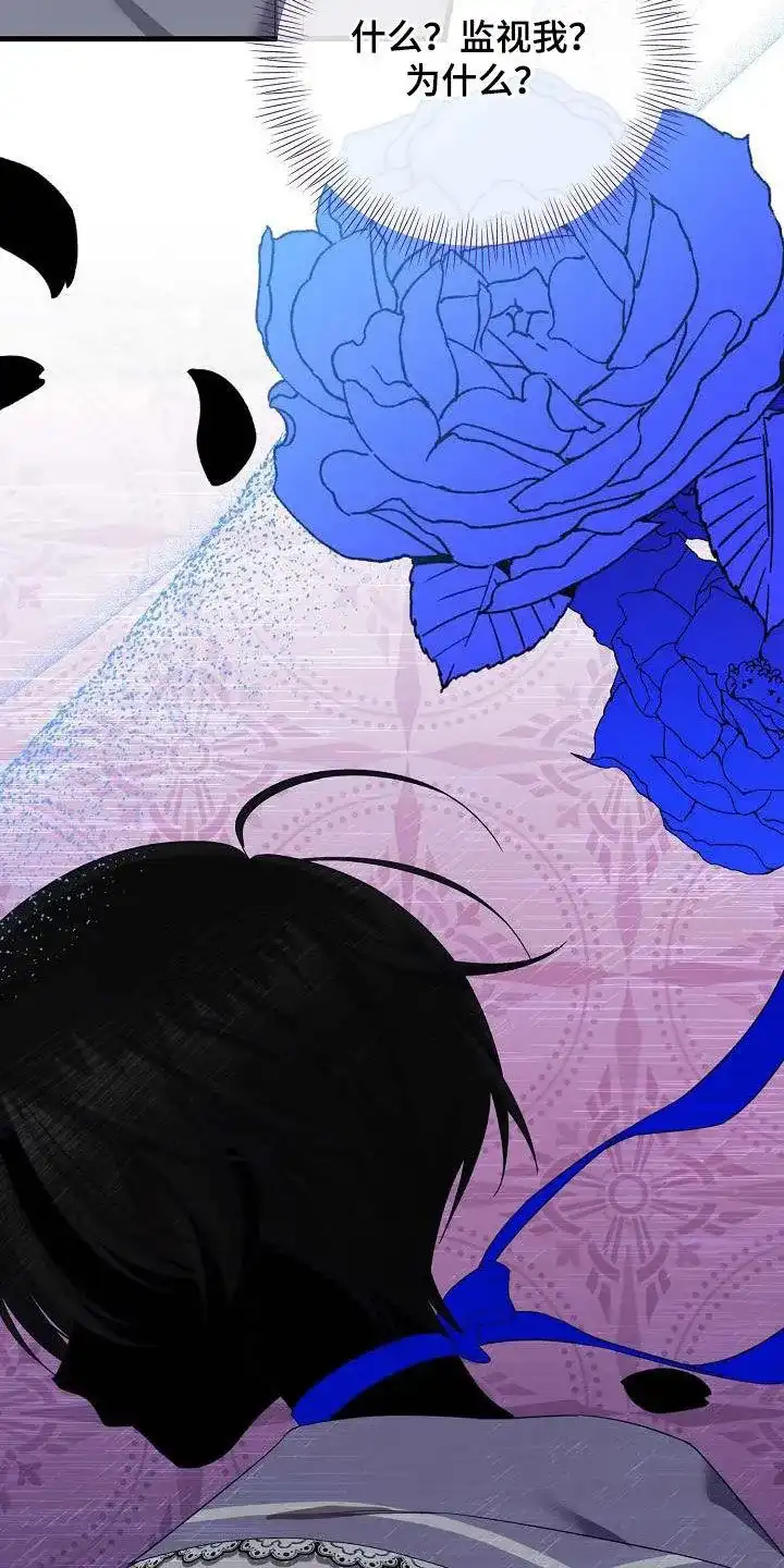 《养成游戏》第31话 第10页