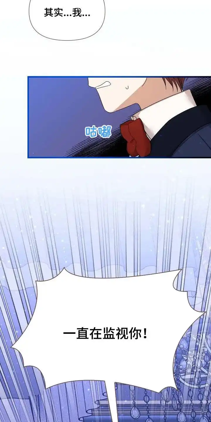《养成游戏》第31话 第7页