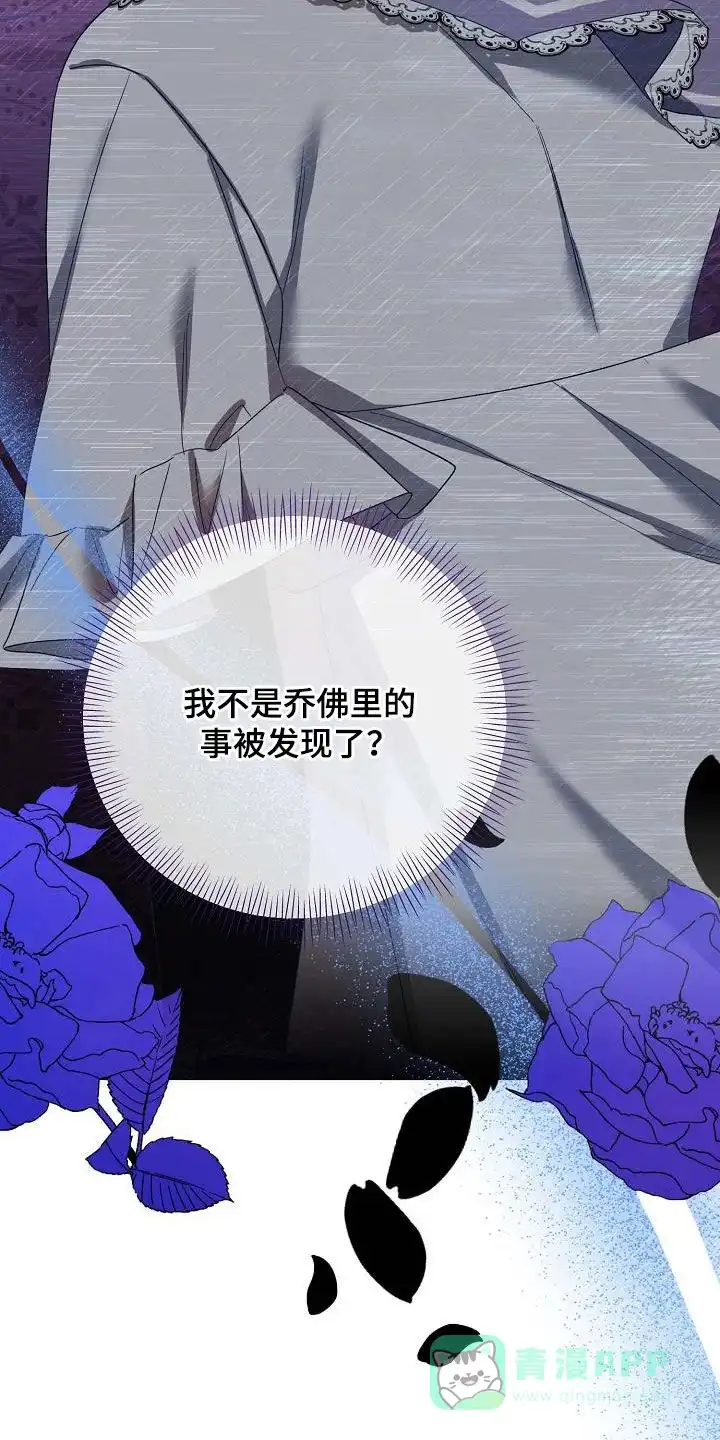 《养成游戏》第31话 第11页