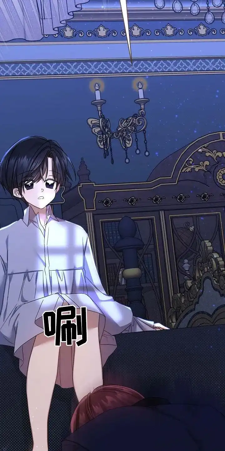 《养成游戏》第31话 第8页