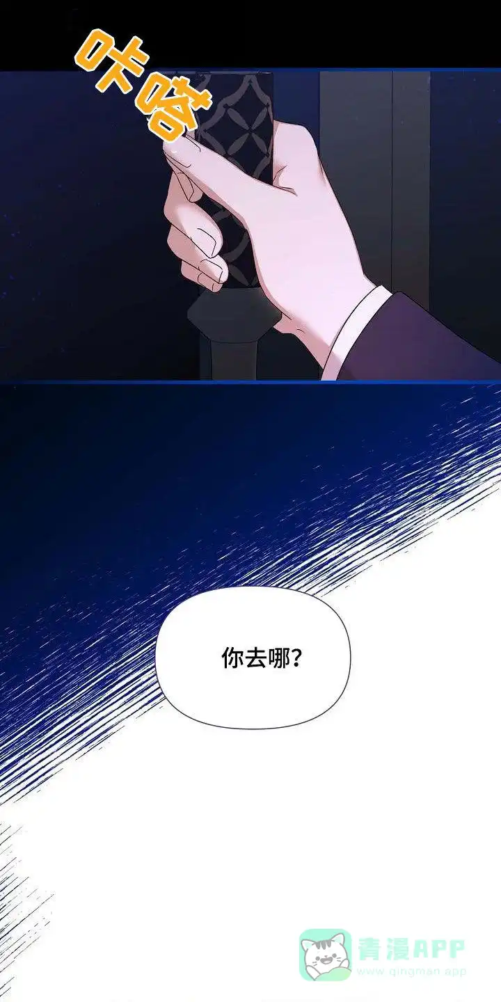 《养成游戏》第31话 第1页