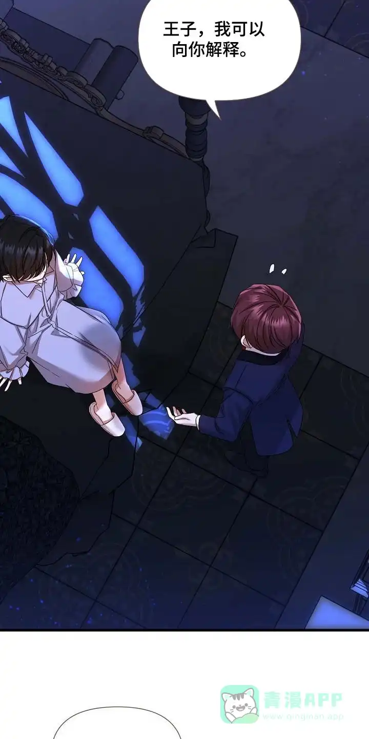 《养成游戏》第31话 第6页