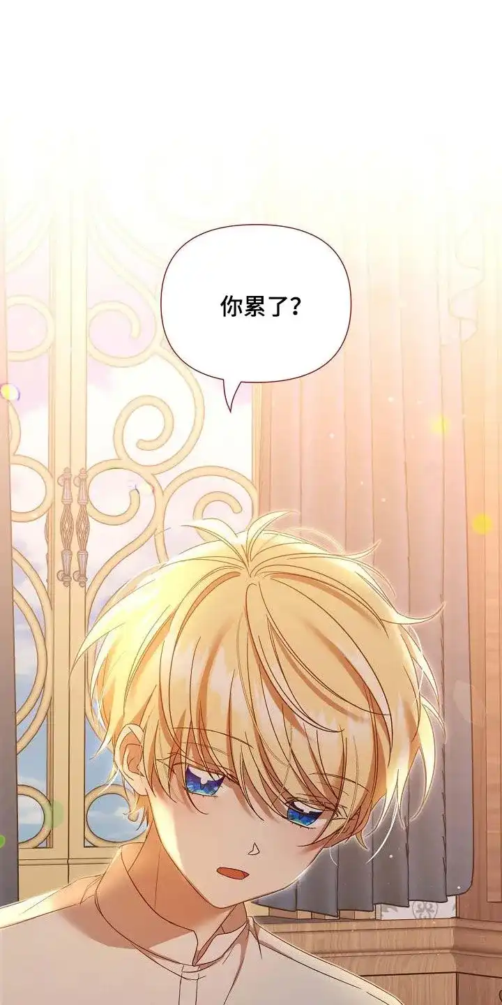 《养成游戏》第32话 第25页
